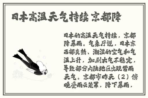 欧洲尺码日本尺码专线好来屋